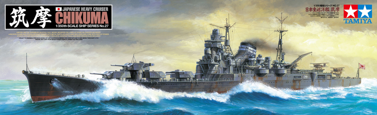 1/350 Japanese Heavy Cruiser Chikuma Plastic Model