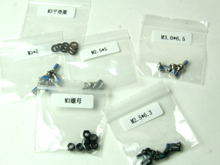 Zenmuse H32D Screws Pack (Was $8)