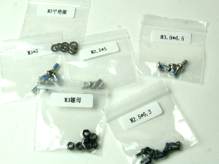Zenmuse H32D Screws Pack <br><B>(Was $8)</B>